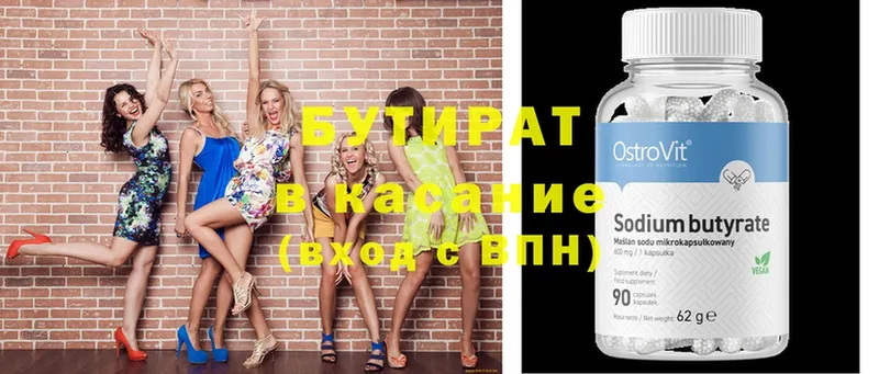 где купить наркотик  Коряжма  БУТИРАТ 1.4BDO 